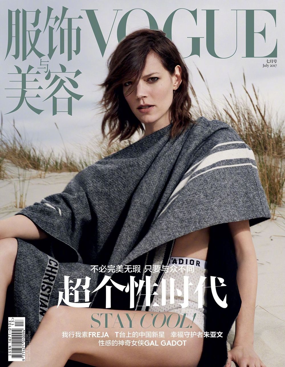 파일:Vogue China July 2017 Freja by Collier Schorr.jpg