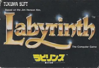 파일:1991--labyrinth-maou-no-meikyuu.png