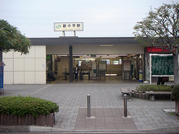파일:external/upload.wikimedia.org/600px-Shinkodaira_Station_200511.jpg