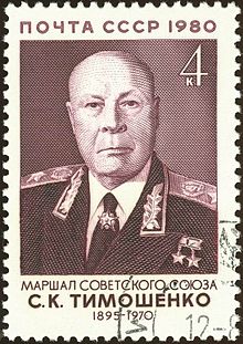파일:external/upload.wikimedia.org/220px-Marshal_of_the_USSR_1980_CPA_5144.jpg