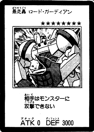 파일:external/vignette2.wikia.nocookie.net/SpeedingRoaringRoadGuardian-JP-Manga-5D.jpg