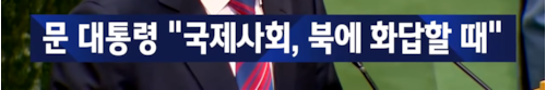 파일:JTBC news 6세대 - 헤드라인 - 뉴스룸 평일.png