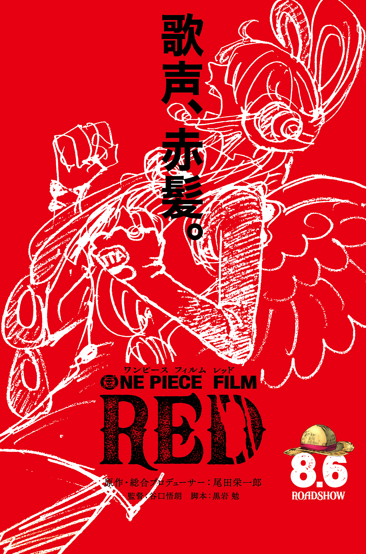 파일:logo-onepiecefilm-red-sp.png