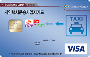 파일:card_taxi.png