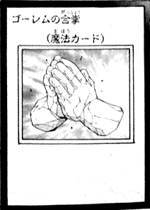 파일:external/vignette3.wikia.nocookie.net/GolemsClap-JP-Manga-ZX.png