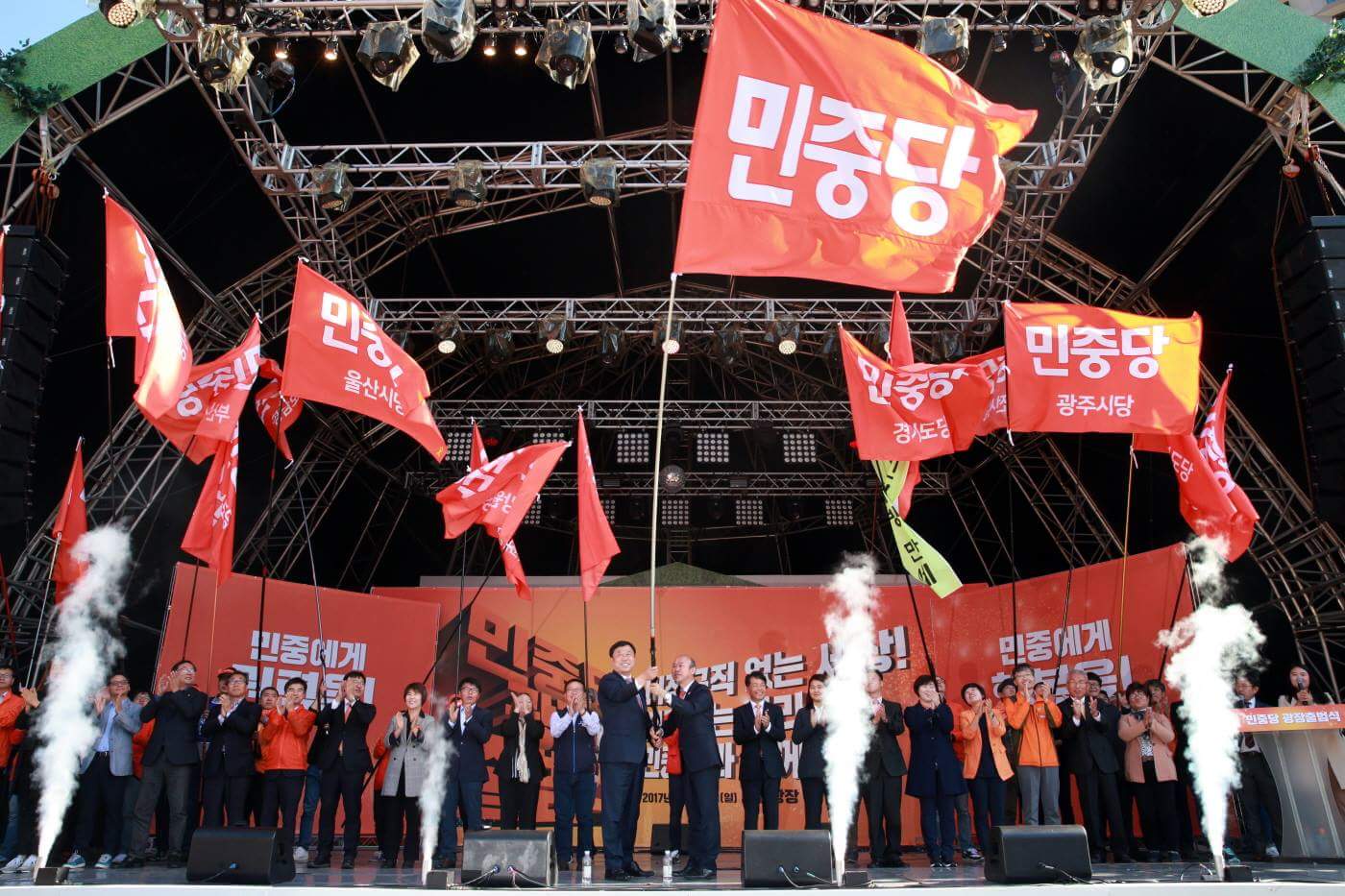 파일:민중당 전당대회.jpg