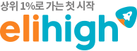 파일:logo_elihigh.png