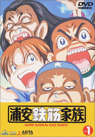 파일:괴짜가족 일본 DVD Vol. 1 재킷.jpg