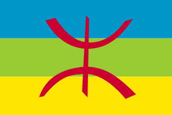 파일:350px-Berber_flag.svg.png