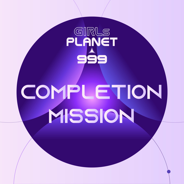 파일:걸스플래닛999 : 소녀대전_Completion Mission.jpg
