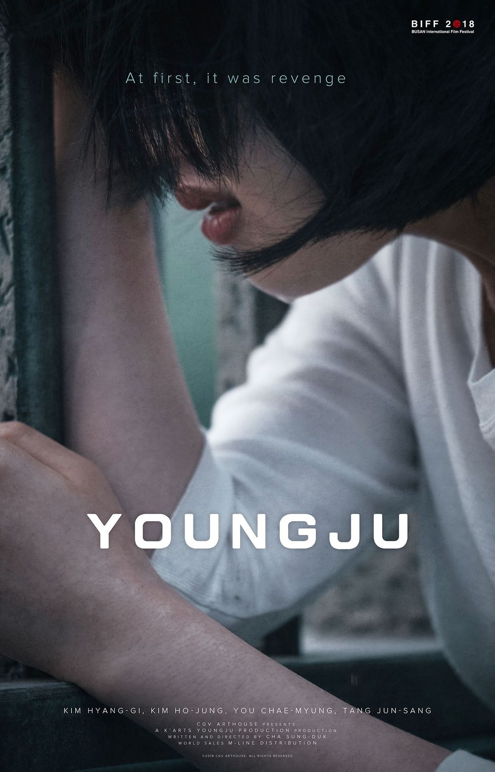 파일:youngju2017.jpg