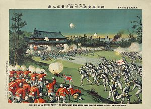 파일:300px-Beijing_Castle_Boxer_Rebellion_1900_FINAL_courtesy_copy.jpg