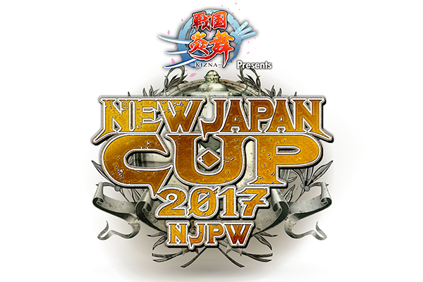 파일:external/www.njpw.co.jp/NEW-JAPAN-CUP-2017-1-1.jpg