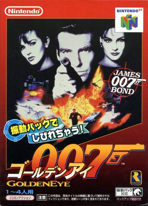 파일:골든 아이 007 일본판.jpg