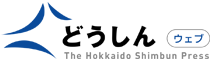 파일:external/dd.hokkaido-np.co.jp/header_logo_web.png