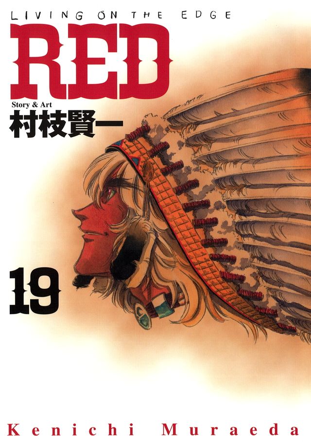 파일:red manga 19.jpg