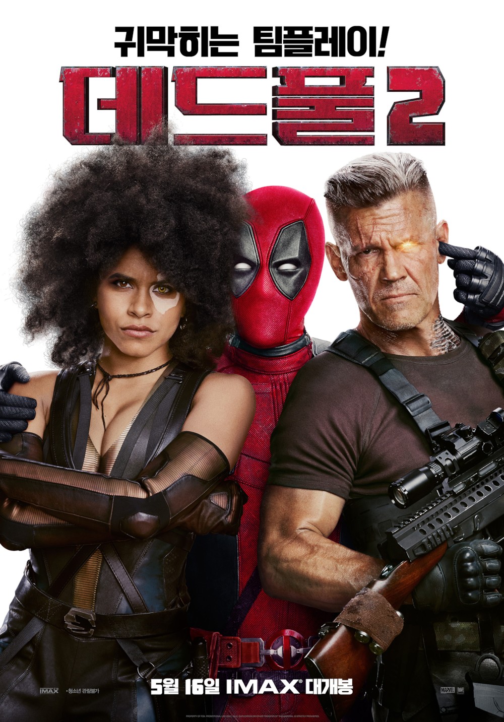 파일:Deadpool 2 korea poster.jpg