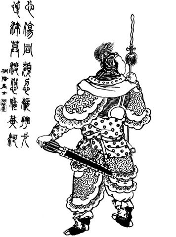 파일:external/upload.wikimedia.org/Wen_Chou_Qing_portrait.jpg