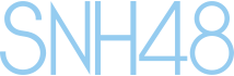 파일:Logo-snh48.png