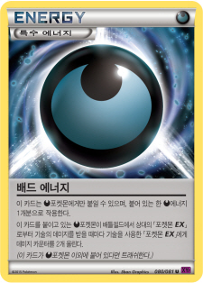 파일:external/pokemonkorea.co.kr/XY7_080.jpg