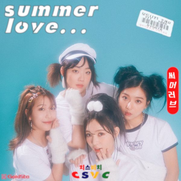 파일:치스비치 Summer Love.jpg