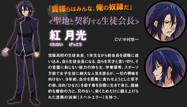 파일:external/kadokawa-anime.jp/chara_03.jpg