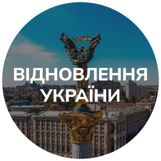 파일:우크라이나의 회복 로고.png