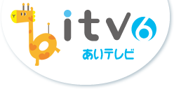 파일:external/www.itv6.jp/logo_itv.png