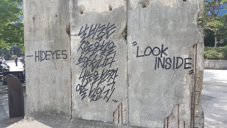 파일:Seoul Berlin Wall Vandalism 1.jpg