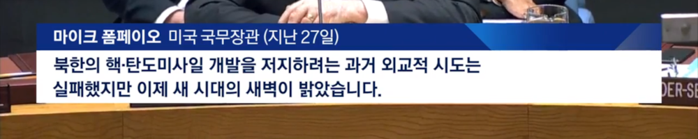 파일:JTBC news 6세대 - 멘트자막 - 이 시각 뉴스룸.png