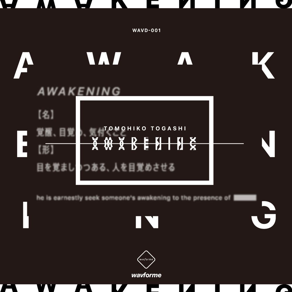 파일:Tomohiko Togashi - AWAKENING.jpg