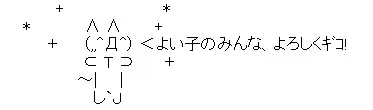 파일:TakaraGiko_AA.jpg