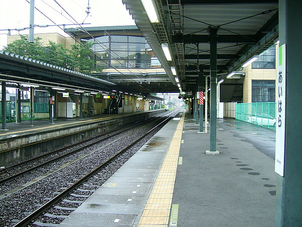 파일:external/upload.wikimedia.org/600px-JREast-Yokohama-line-Aihara-station-platform.jpg