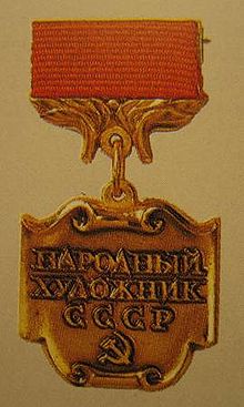 파일:external/upload.wikimedia.org/220px-People_Artist_of_the_USSR.jpg