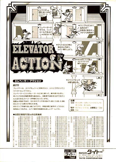 파일:external/flyers.arcade-museum.com/28149902.jpg