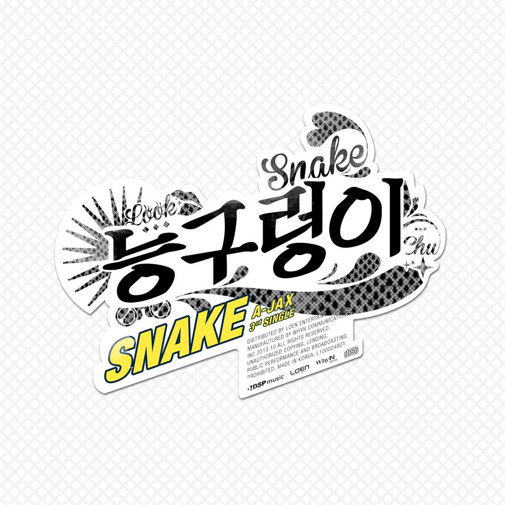파일:Snake.jpg