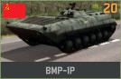 파일:attachment/워게임: 레드 드래곤/소련/BMP-1P.png