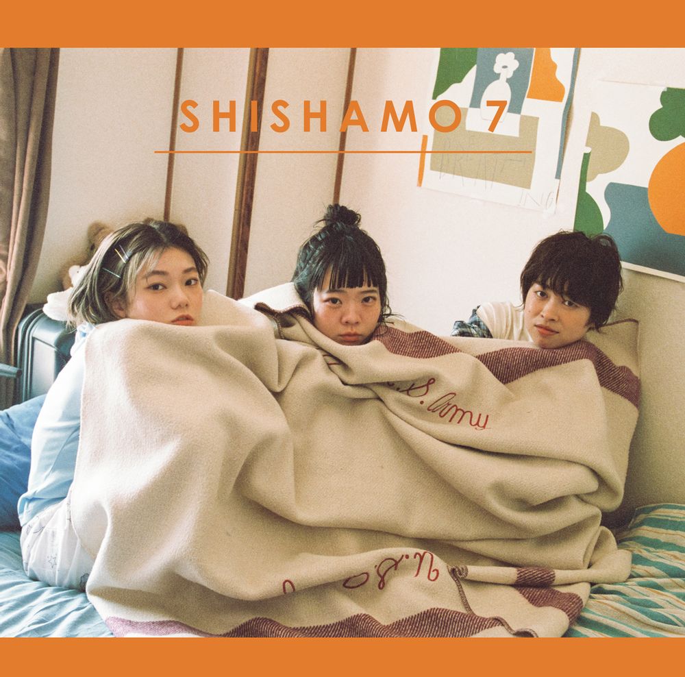 파일:shishamo7.jpg