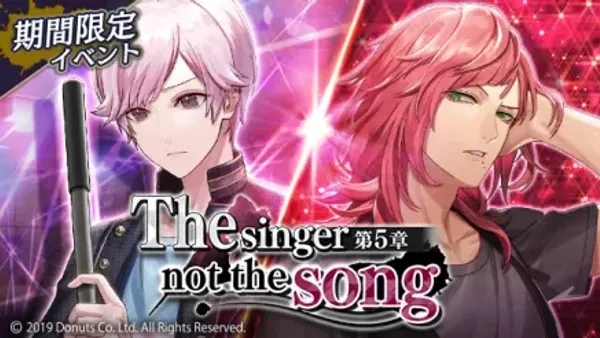 파일:The singer not the song.png