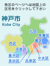 파일:external/www.city.kobe.lg.jp/city_office_map.gif