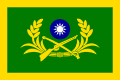 파일:external/upload.wikimedia.org/120px-ROC_Commanding_General_of_Army_Flag.svg.png
