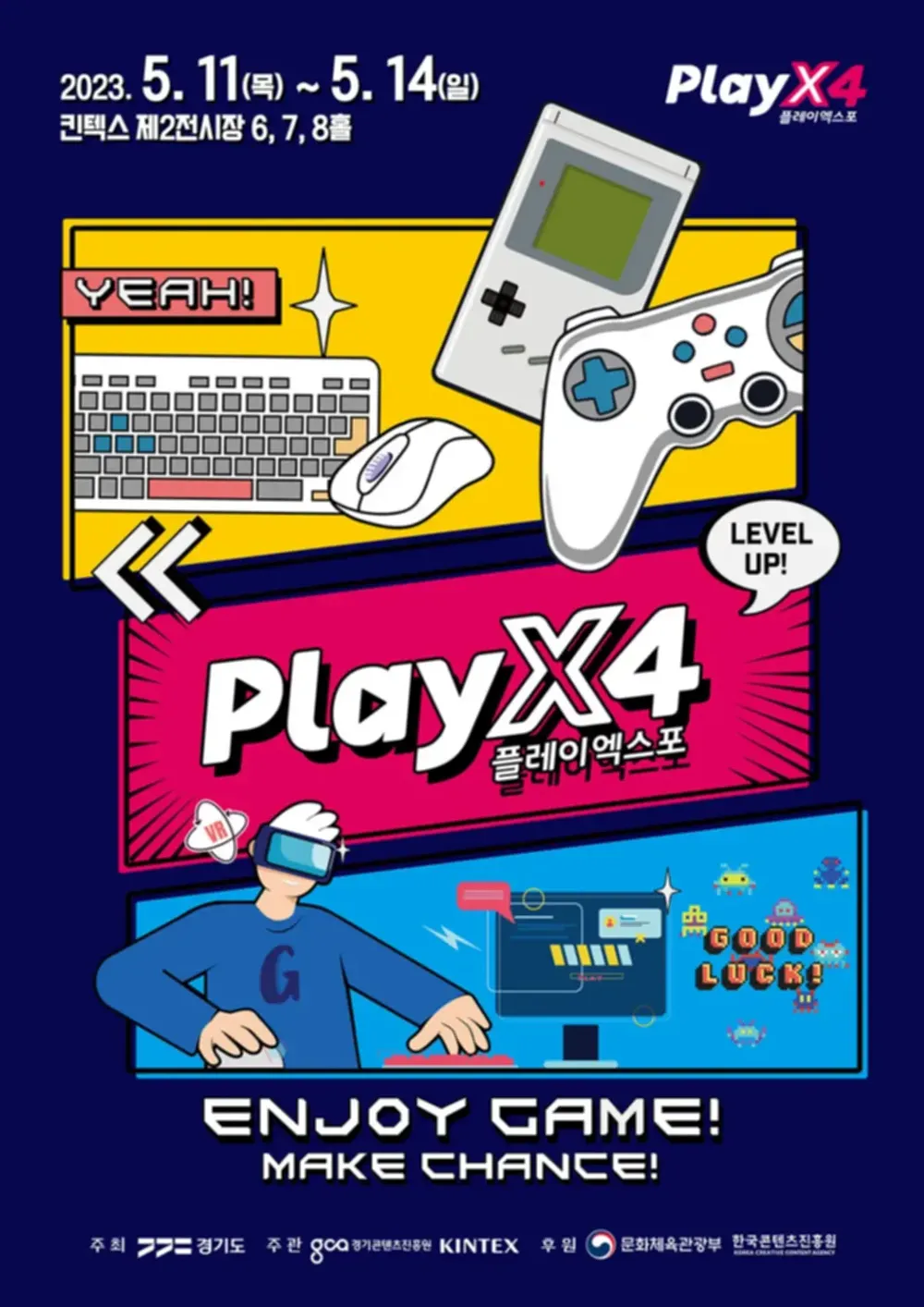 파일:playX4_2023_poster2.jpg