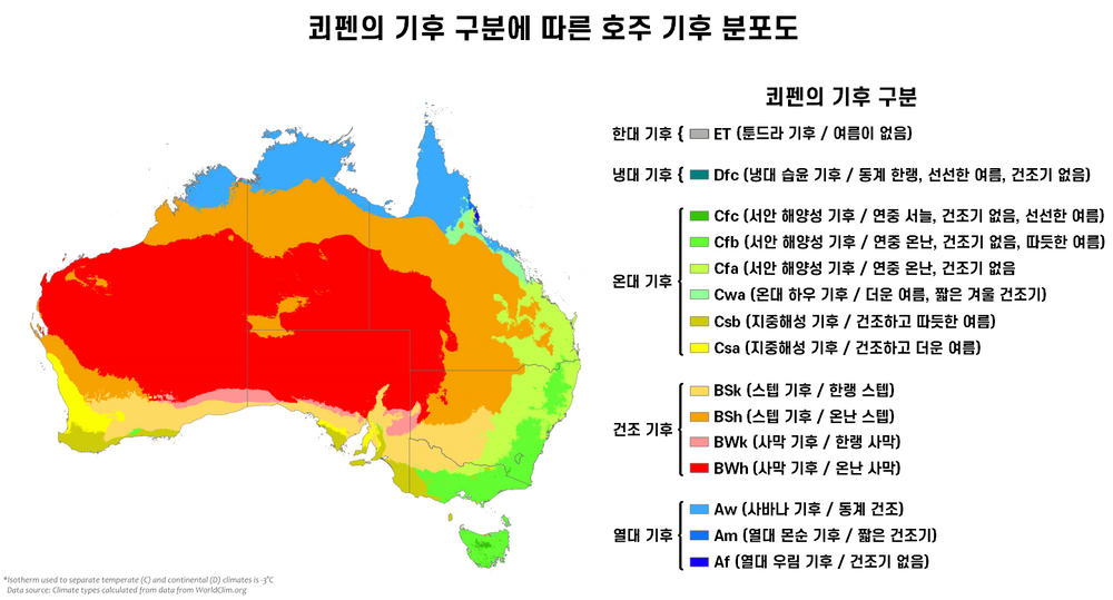 파일:쾨펜의 기후 구분에 따른 호주 기후 분포도2.png