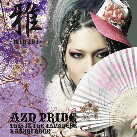 파일:external/upload.wikimedia.org/Azn_Pride_(Taiwan).jpg