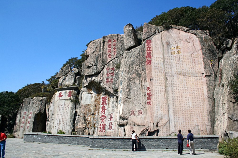 파일:Mount_tai_rock_inscriptions.jpg