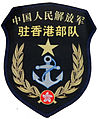 파일:external/upload.wikimedia.org/98px-PLA_HK_07_Navy_arm_badge.jpg
