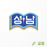 파일:성남중학교교표.jpg