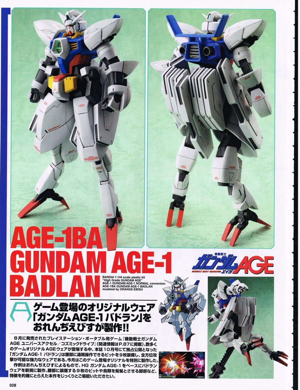 파일:AGE-1BA_Gundam_AGE_Badlan_-_Scratchbuild_Model_1.jpg