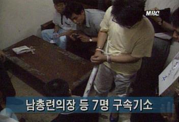 파일:lee jong kwon incident.jpg