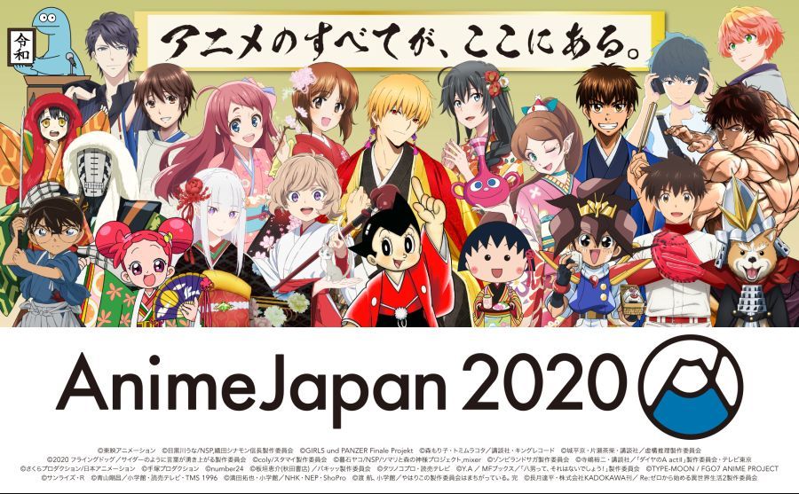 파일:AnimeJapan 2020 (1).jpg